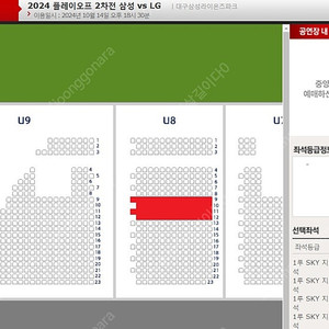 모바일티켓!! 플레이오프2차전<삼성 vs LG>(10/15/화) 1루SKY지정석(1~4연석가능)