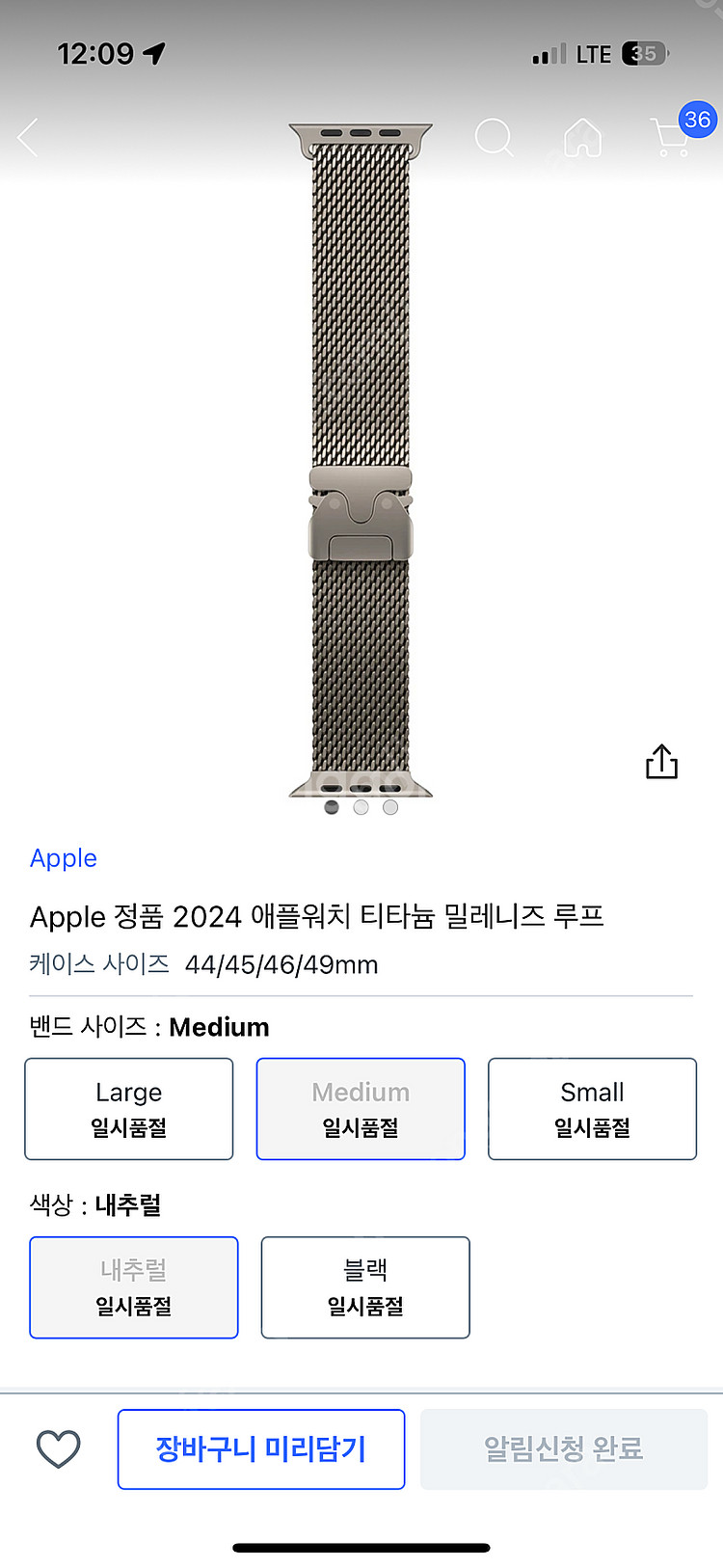 애플워치 티타늄 밀레니즈 루프(m) 구매원해요--0