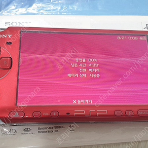 psp 3005번 레디언트레드 박스셋 팝니다.