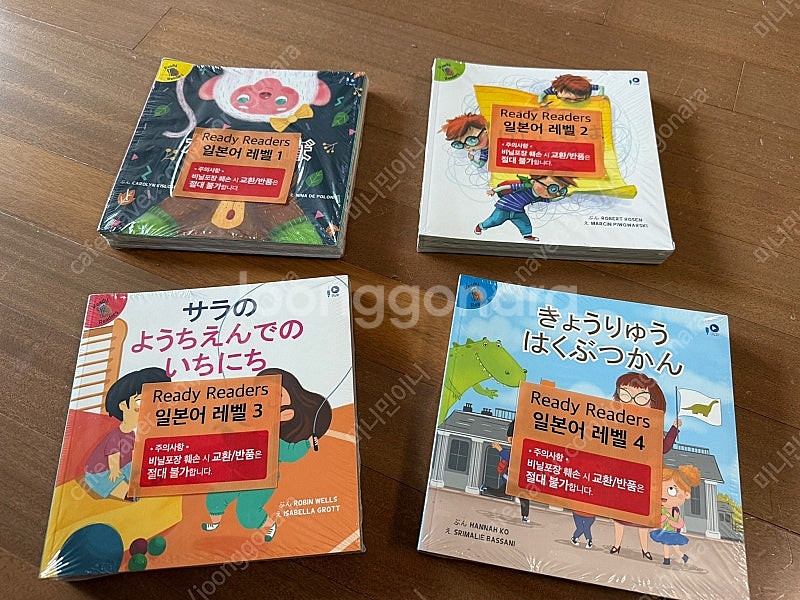 레디리더스 일본어 픽션 레벨1-4--0