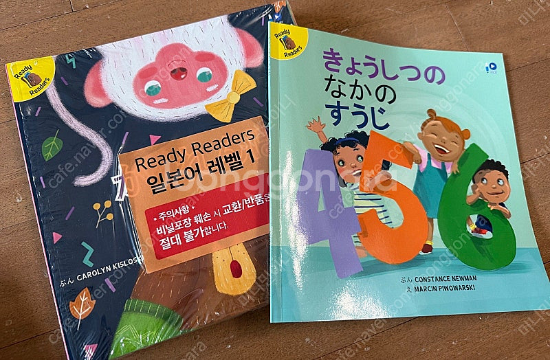 레디리더스 일본어 픽션 레벨1-4--1