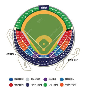 [2024 플레이오프 3차전] LG vs 삼성 1루 그린지정석 2,4연석 양도