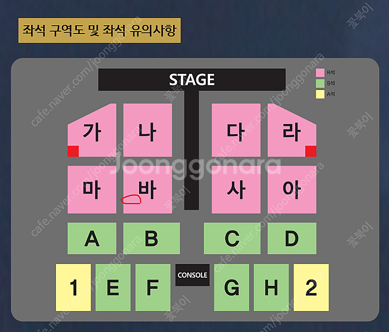 나훈아 부산콘서트 일요일 15:00 낮공연 바구역 R석...--0