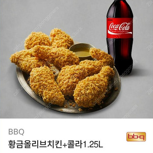 BBQ 비비큐 황금올리브 콜라