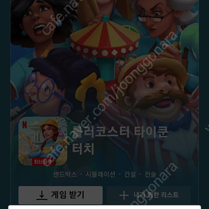 넷플릭스 프리미엄 한분 모십니다