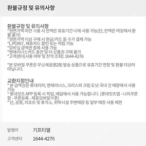 롯데리아 1만원 모바일상품권 판매합니다. (엔제리너스/크리스피크림도넛 에서도 사용가능) - 사용유의사항,불가매장 본문참고하세요. 안심번호로 문자주세요.채팅잘안봐요