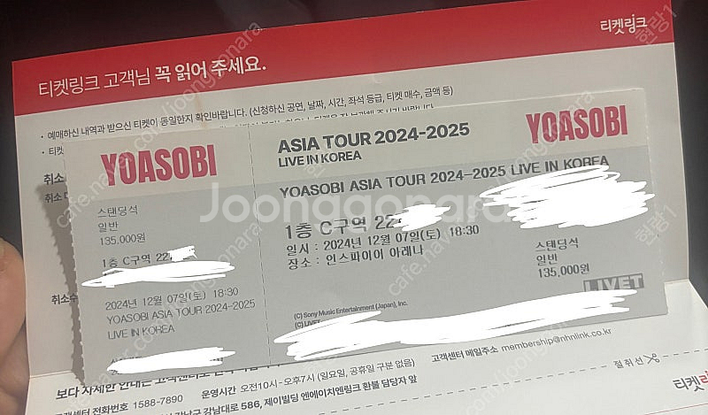 요아소비 토요일 1층 C구역 2200번대 정가양도--0