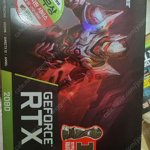 rtx2080 +추금 >> 3080 , rx6800xt , rx6900xt 등 으로 교환 하실분