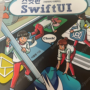 스윗한 swiftui