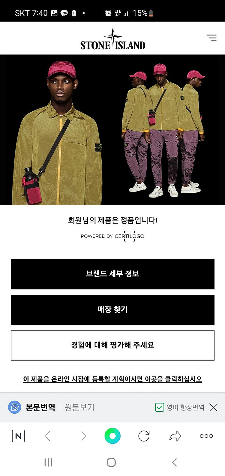 스톤아일랜드 멤브라나 TC 바람막이 자켓 정품--3