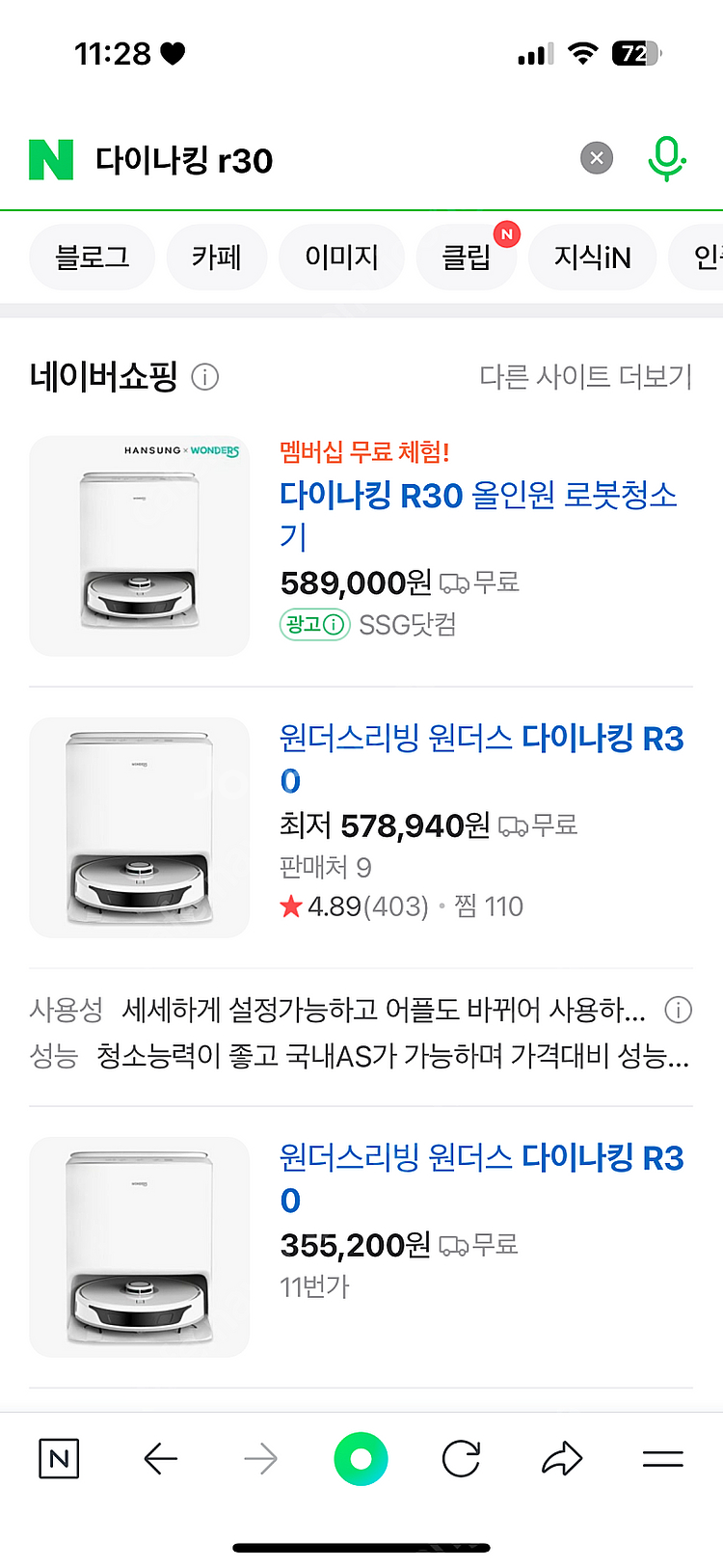 다이나킹 R30 로봇청소기 미개봉 새상품 자동물걸레세척...--1