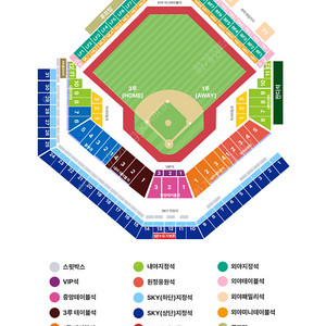 (2차전, SKY지정석 4연석)삼성 vs LG 경기 티켓 양도