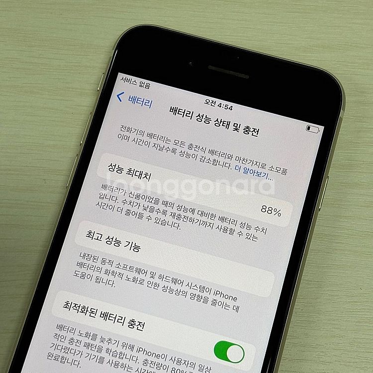 아이폰SE3 스타라이트 128용량 무잔상 깔끔한단말기 ...--3