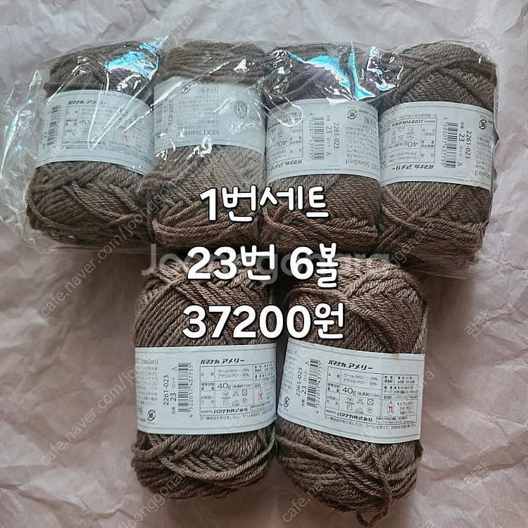 뜨개실 뜨게실 아메리실 아메리 울실 하마나카실--0