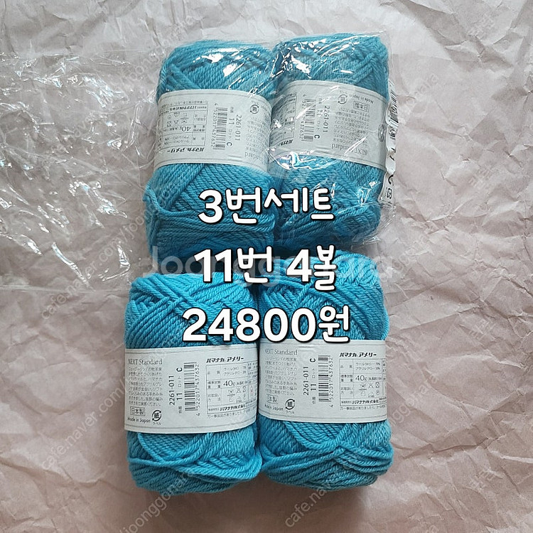 뜨개실 뜨게실 아메리실 아메리 울실 하마나카실--4