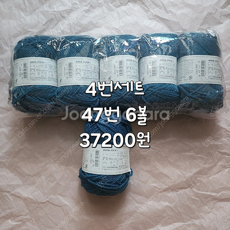 뜨개실 뜨게실 아메리실 아메리 울실 하마나카실--6