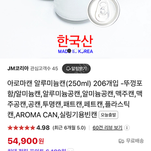 공캔 팝니다(pet 330, 알루미늄 250)