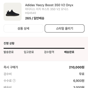 아디다스 이지부스트 350 v2 onyx