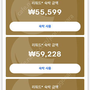 호텔스 닷컴 54000원~60,000 쿠폰 싸게 팔아요