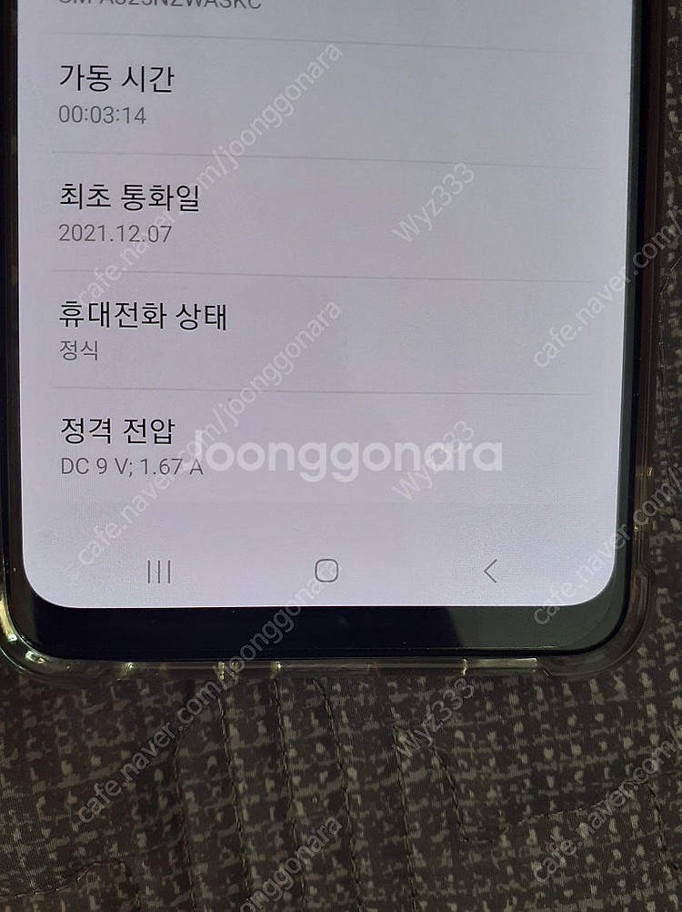갤럭시 A32 SKT 화이트--6