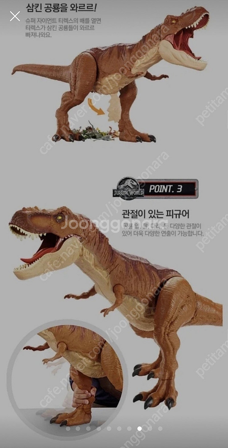 (가격내림,가격조정안됨)마텔 쥬라기월드 슈퍼 자이언트 ...--7