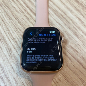 애플워치 4세대 44mm GPS 로즈골드