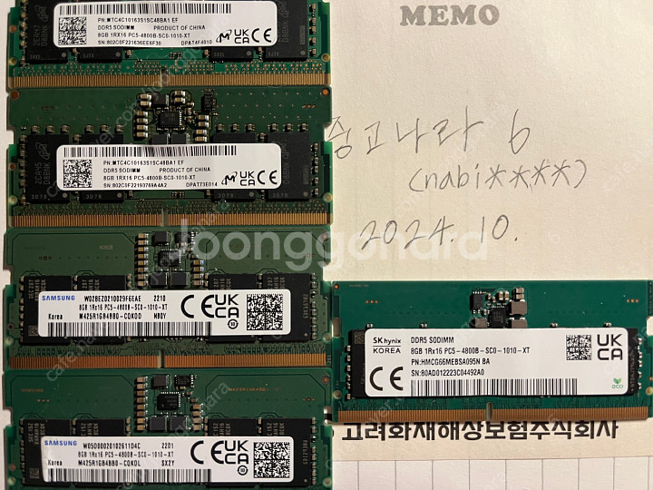 노트북용 DDR5 메모리 램 8GB 8기가 개당 1만원...--0
