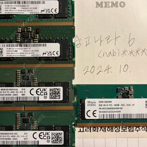 노트북용 DDR5 메모리 램 8GB 8기가 개당 1만원에 팝니다.