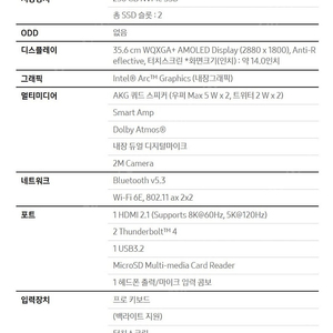 갤럭시북3프로 16인치 Nt960xft-a51a