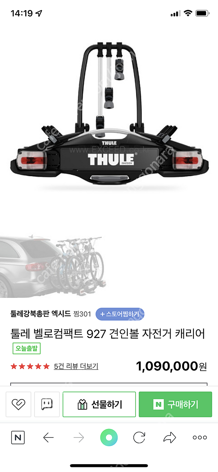 툴레베로컹팩트927 견인형자전거3케리어--1