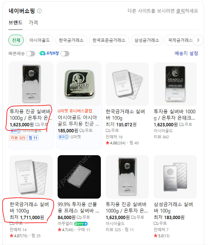 실버바 99.99%, 은그래뉼 999% 1KG . 정말...--5