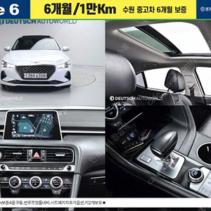 제네시스G70 2.0T AWD 어드밴스드중고차 할부 리스 카드 저신용자 전액할부 가능합니다