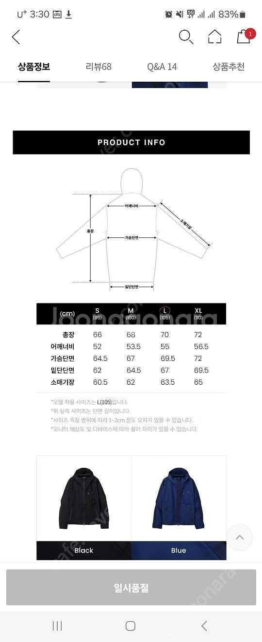 (100~110사이즈)남자 브랜드 의류 정리해요 일꼬르...--4