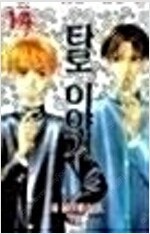 중고만화책 판매합니다 = 실사진전송가능--0