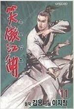 중고만화책 판매합니다 = 실사진전송가능--1