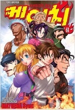 중고만화책 판매합니다 = 실사진전송가능--3