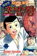 중고만화책 판매합니다 = 실사진전송가능--5