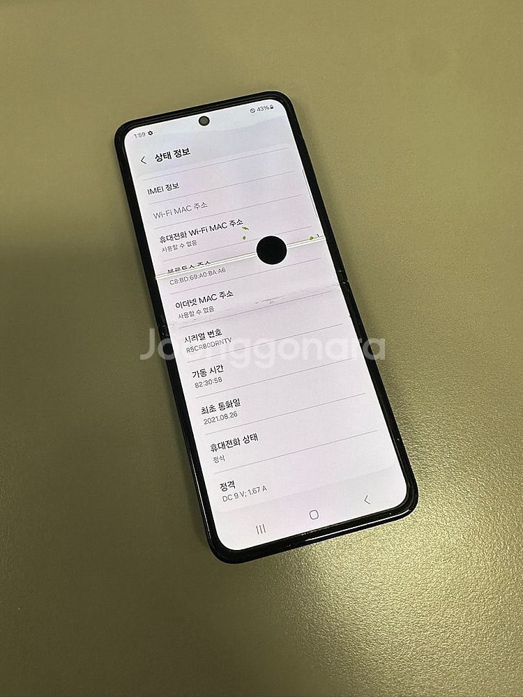 (SKT)갤럭시Z플립3 256기가 블랙 게임용 민팃용 ...--6