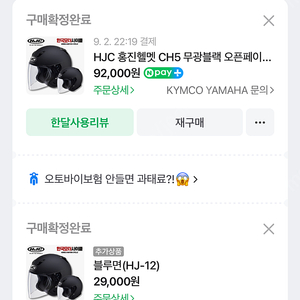 HJC 홍진헬멧 CH5 무광블랙 오픈페이스