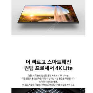 삼성 4K 85인치 TV