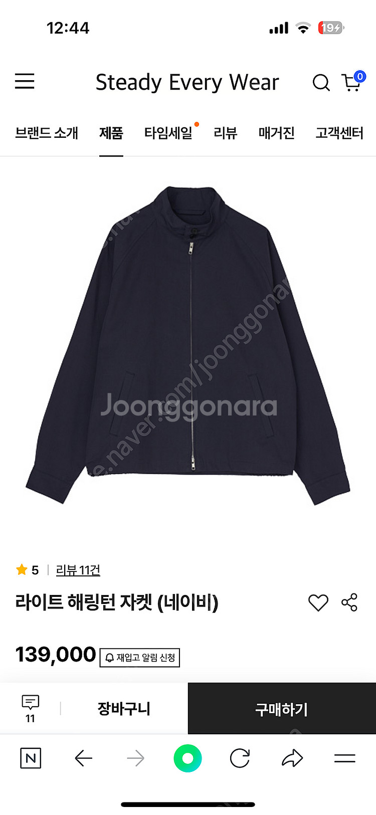 스테디에브리웨어 라이트 해링턴 자켓 네이비 1--0