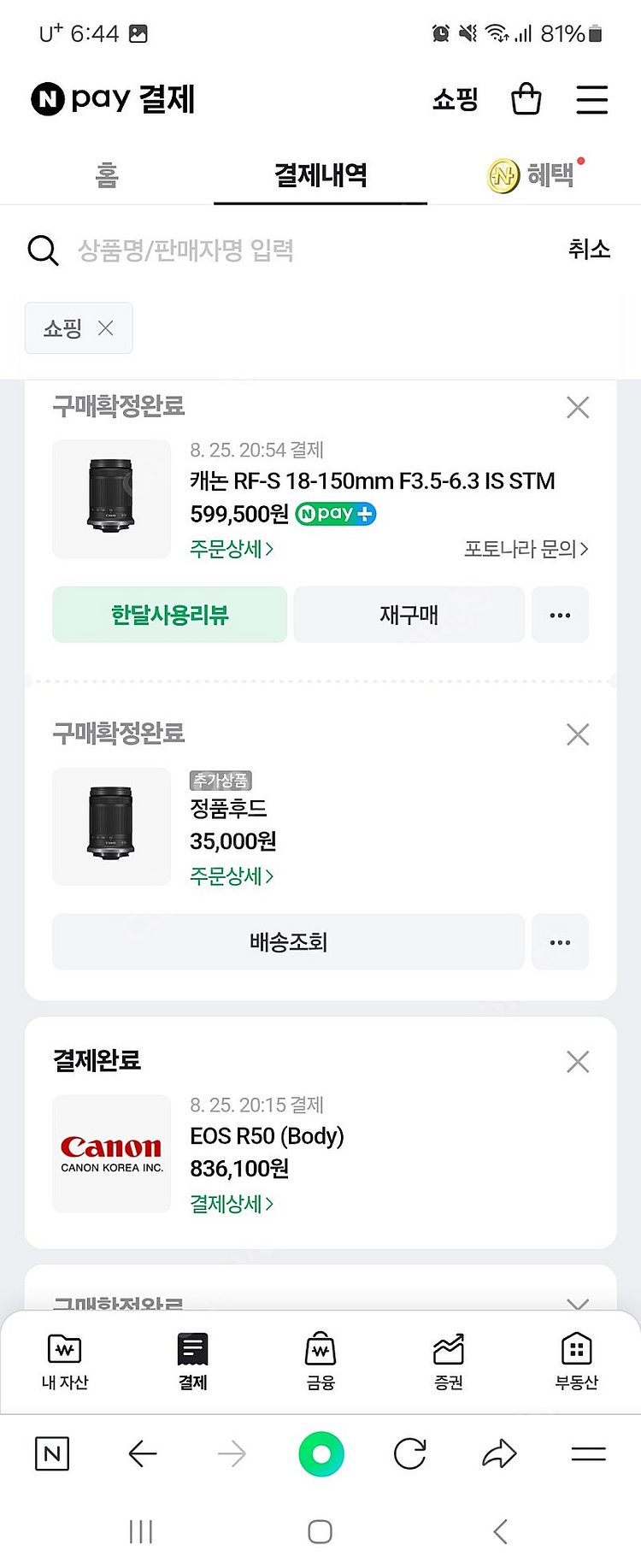 캐논 RF-S 18-150mm 팝니다--3