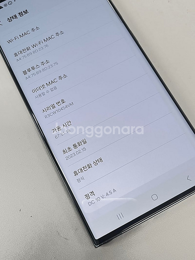 갤럭시S23울트라 그린 512G 외관 미파손 깔끔한 컨...--3