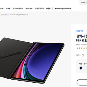 갤럭시탭S9+ S9FE+ 삼성 정품 스마트 북커버