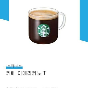 스타벅스 카페아메리카노
