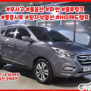 [현대]뉴 투싼iX 디젤(E-VGT)2WD 모던 (5인승) ★중고차★중고차매입★전액할부★저신용자★신불자★소액할부★현금★카드 전부 가능합니다!