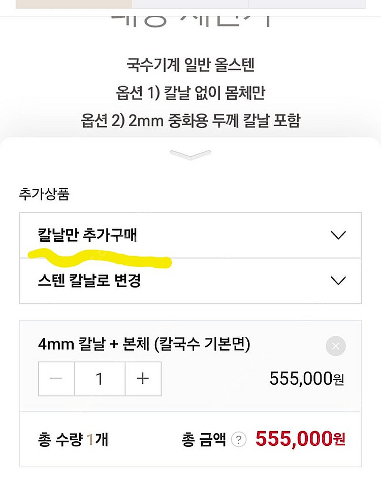 새상품)대광 제면기 23년식 + 4mm칼날--1