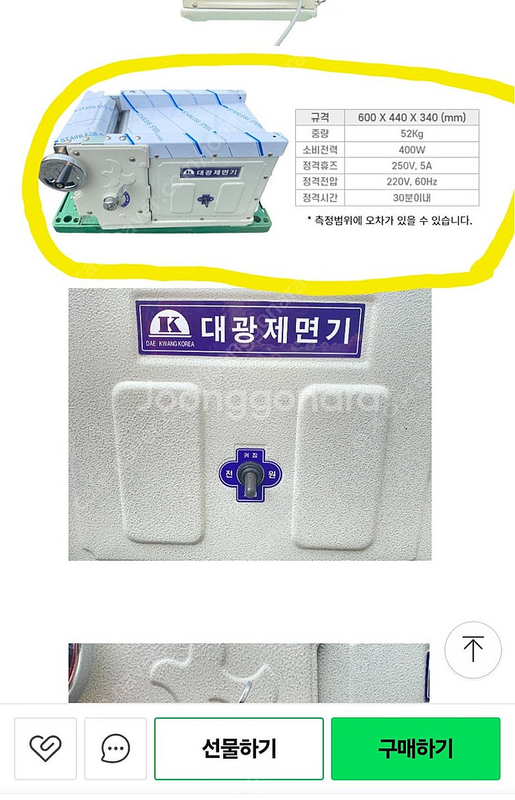 새상품)대광 제면기 23년식 + 4mm칼날--2