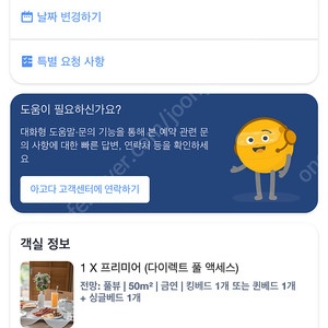 보라카이 헤난가든12/29~1/2 판매