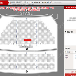 뮤지컬 〈알라딘〉 한국 초연 2025년 1월 1일(일) 19:00 (중블 B구역 17열)